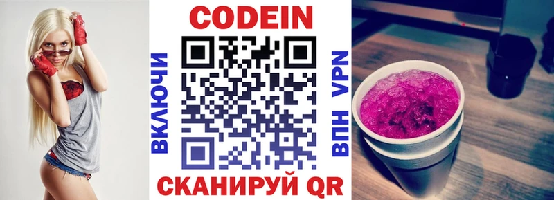 цена наркотик  Любань  Кодеин Purple Drank 