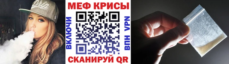 МЯУ-МЯУ кристаллы  закладки  Любань 