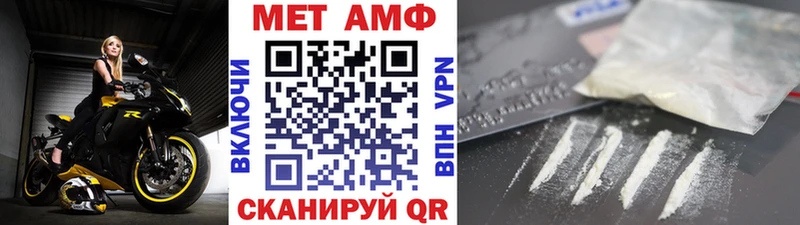 МЕТАМФЕТАМИН винт  купить наркотики цена  Любань 